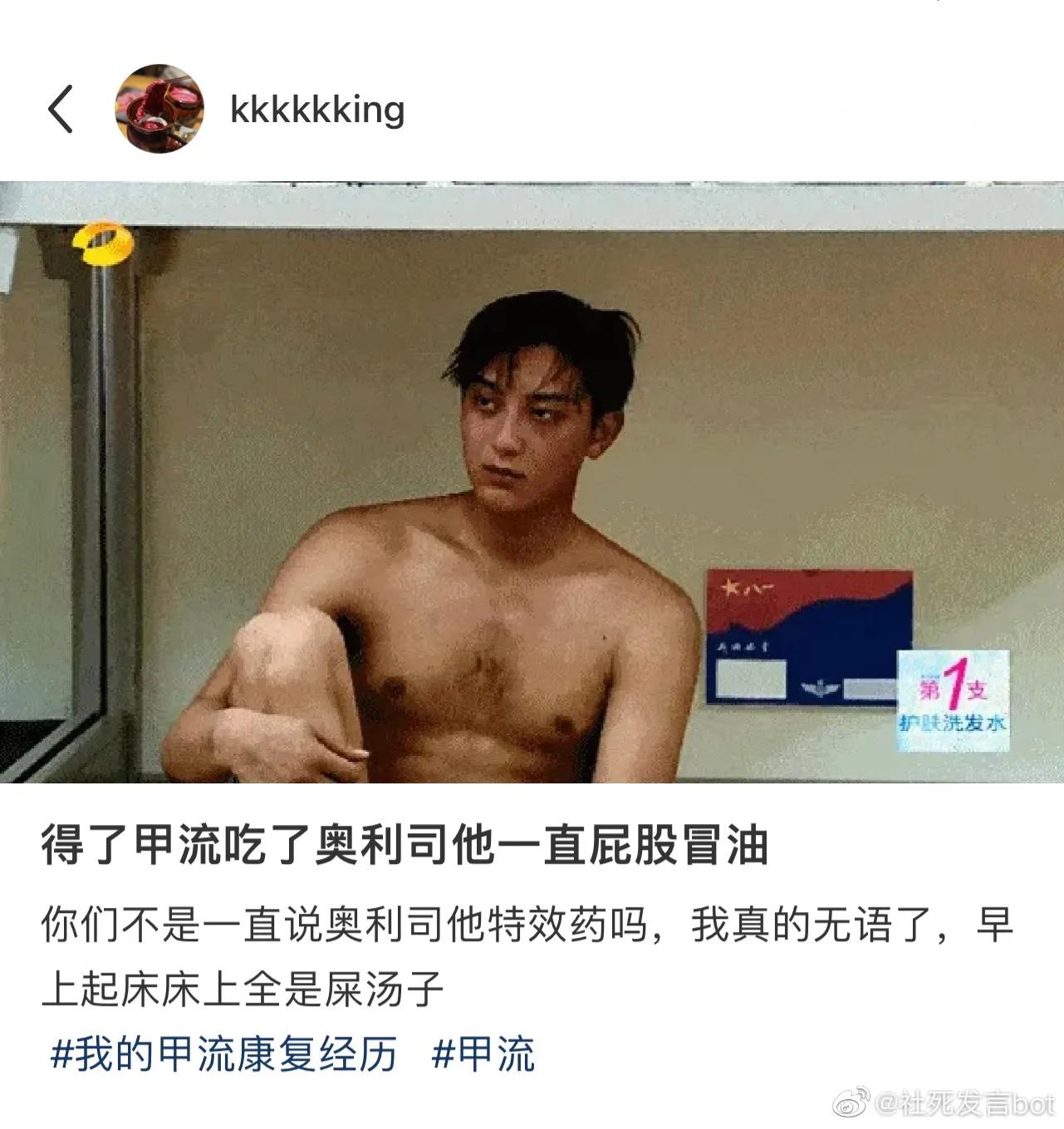 爆笑！得了甲流错吃*肥药减**，网友:吃了这药放的每个屁都不能信任