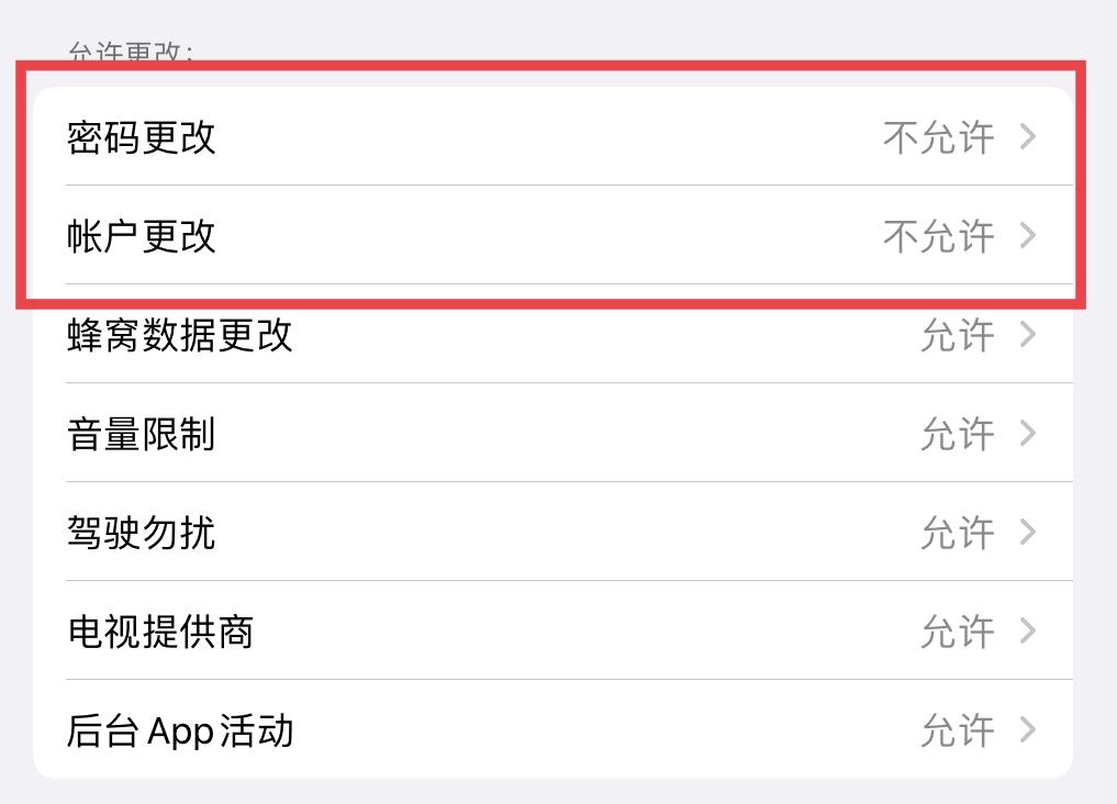 防沉迷小助手,苹果未成年防沉迷设置