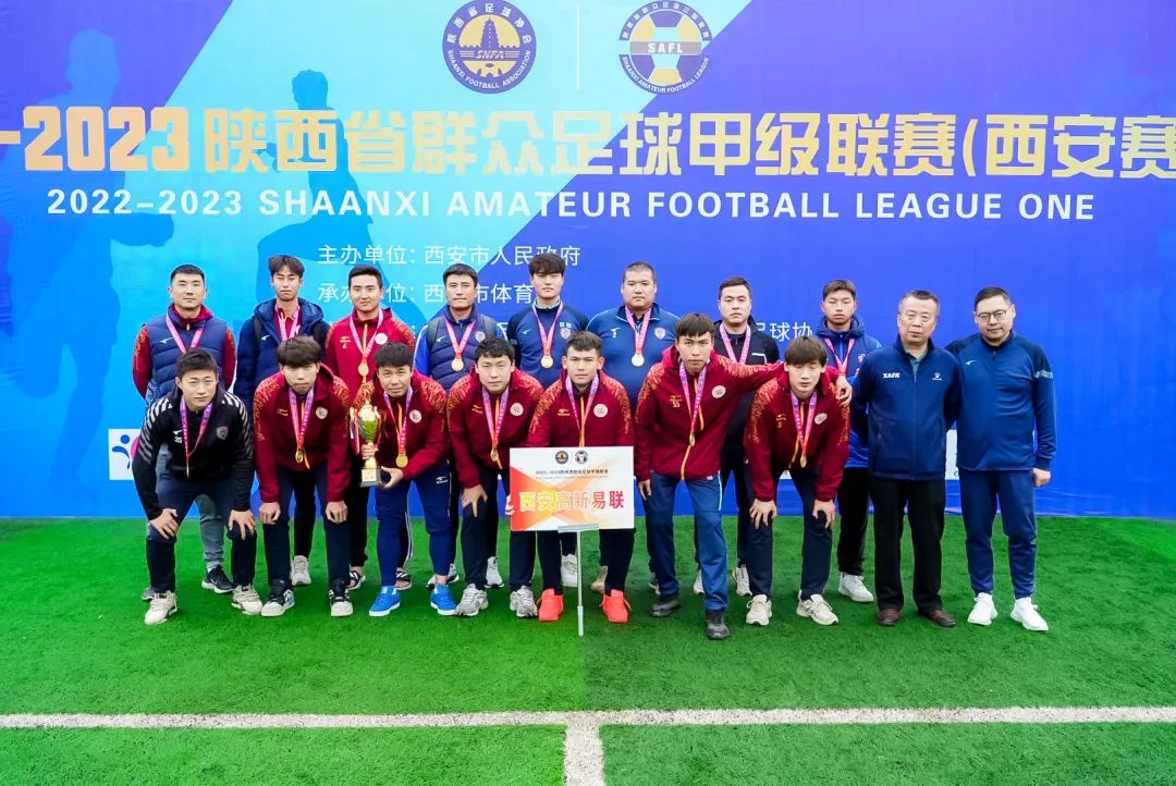 2021-2022陕西群众足球三级联赛,2020陕西省群众足球赛乙级赛区