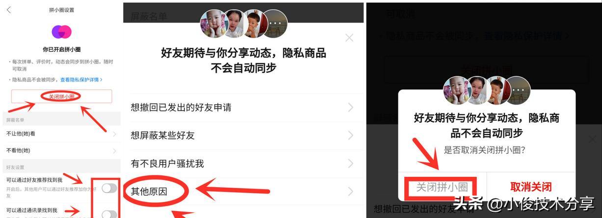 在拼多多买东西会不会泄露信息,用拼多多需要注意什么吗