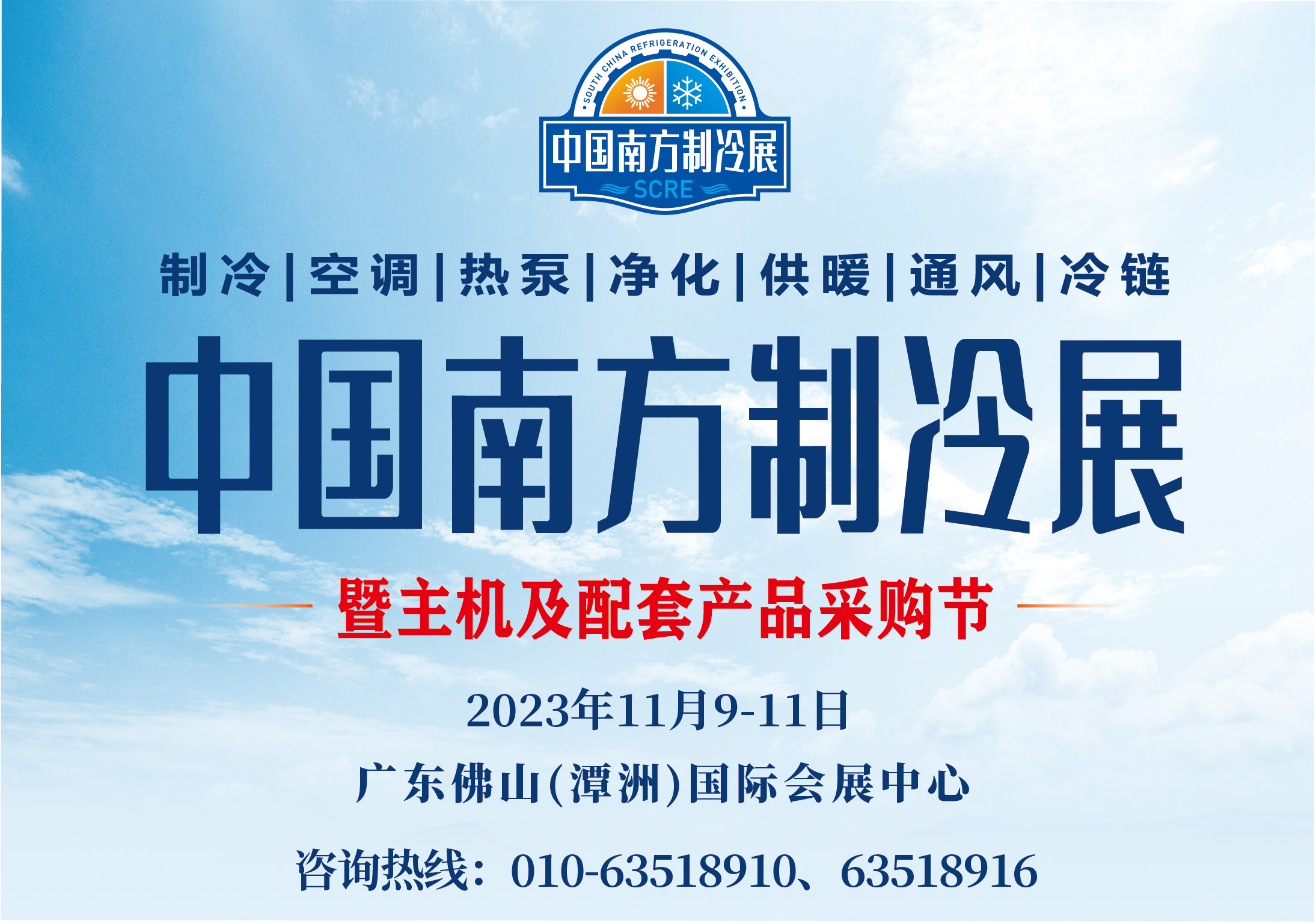 2019中国制冷展格力,上海格力制冷展2023