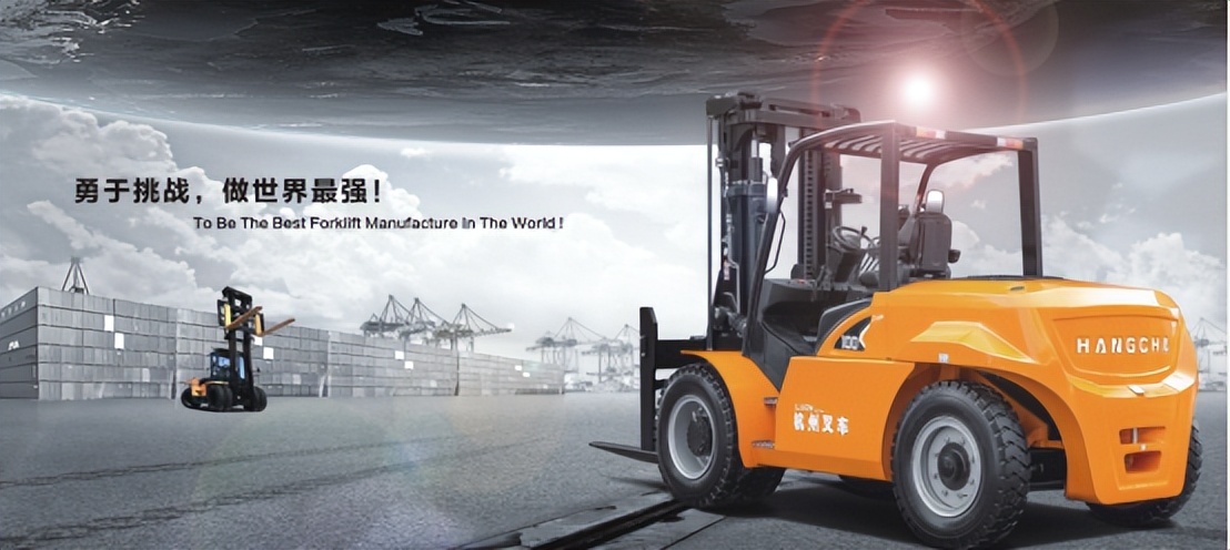 杭叉集团业绩说明会,杭叉集团高端制造