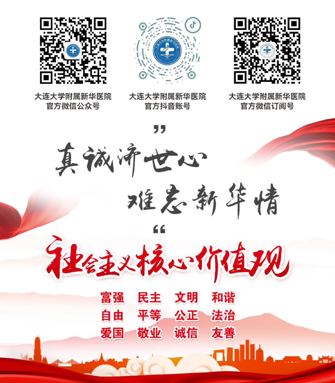 辽宁科学技术大会在沈阳召开,辽宁省医学年会