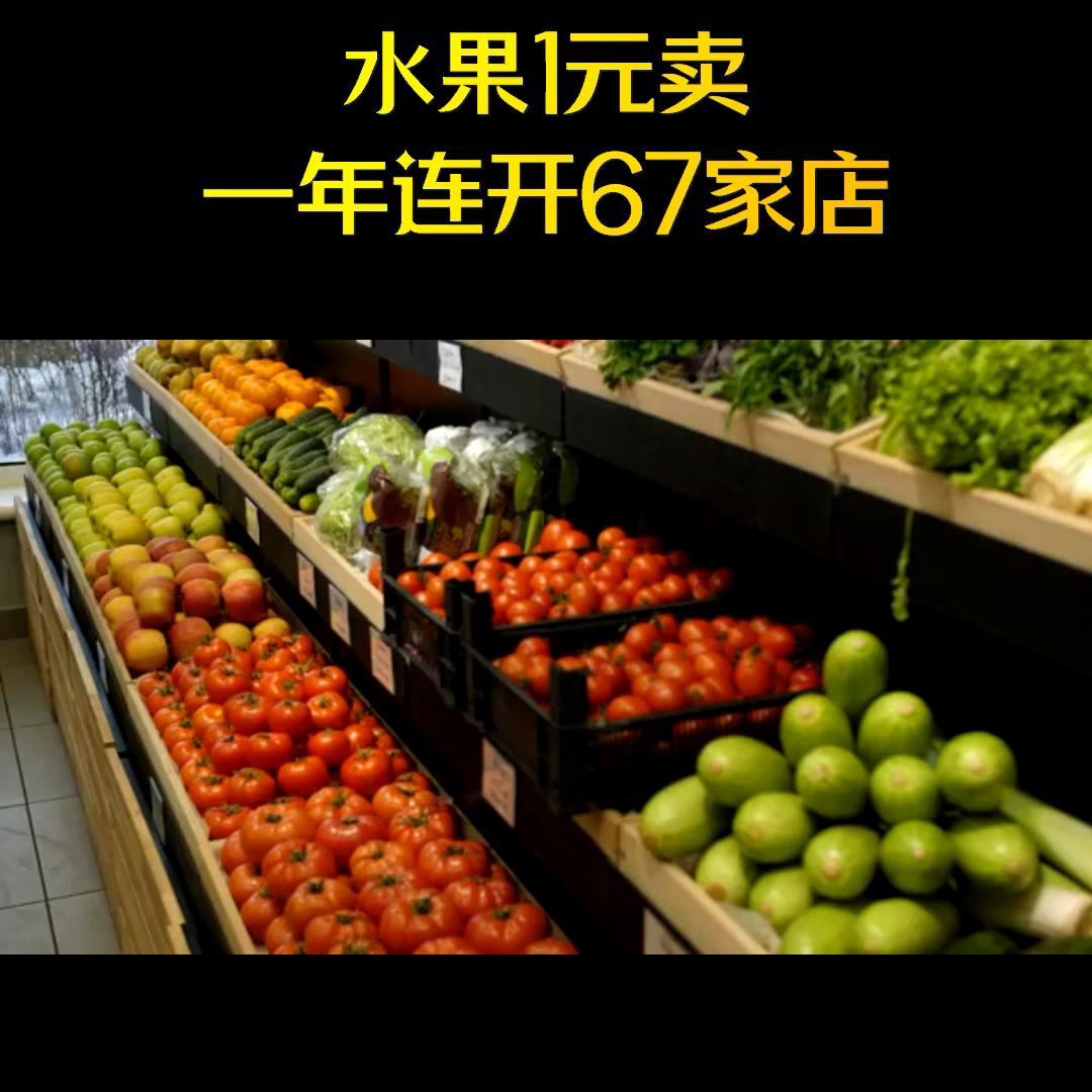 水果店的水果一斤可以赚到2块吗,水果店如何盈利又让人人气很爆
