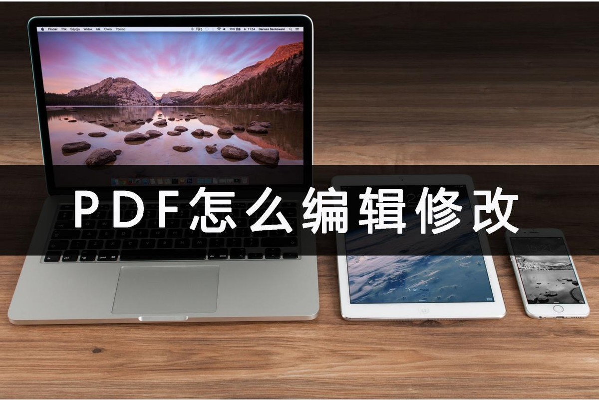 如何对pdf进行批量编辑,哪款pdf软件可以免费编辑修改