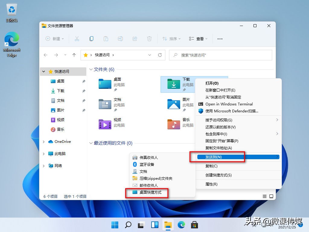 windows11桌面如何创建快捷方式,windows11怎么在桌面新建快捷方式