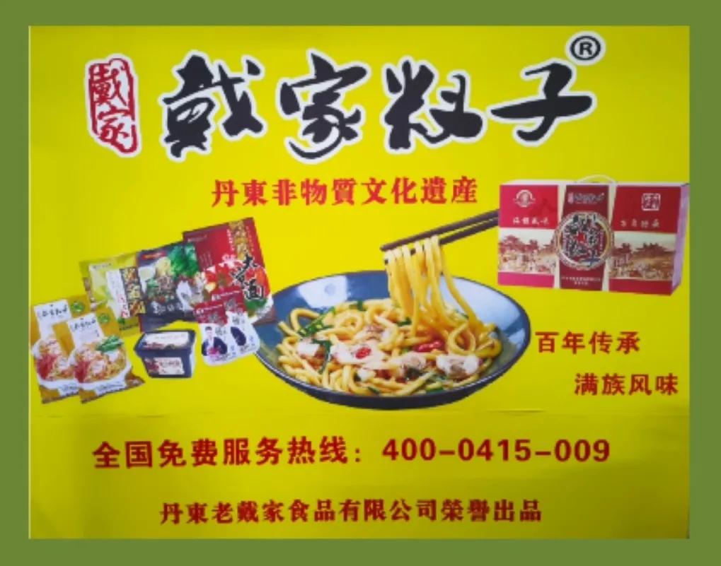 创新铁岭，一路生花