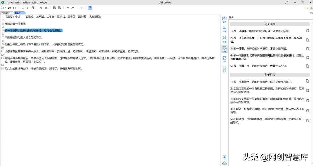 腾讯ai智能写作软件,腾讯出的三个ai创作神器
