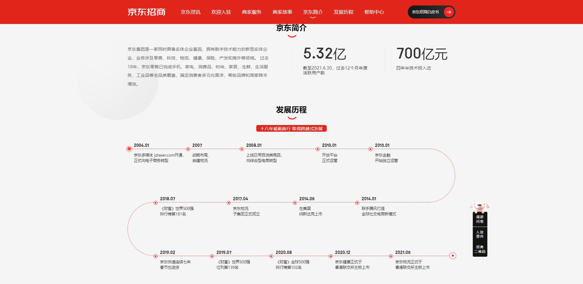 卖猪油怎么才能入驻京东自营,京东自营店铺入驻流程有哪些