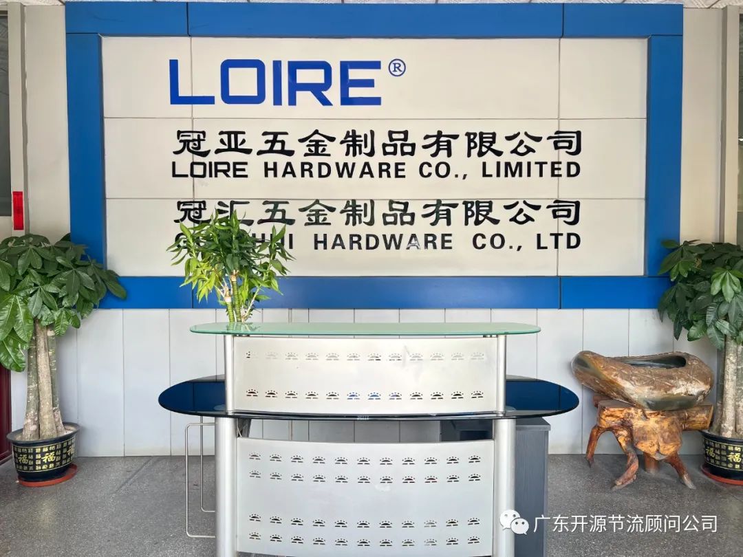 贺我司项目组进驻冠亚五金制品有限公司进行管理系统升级辅导