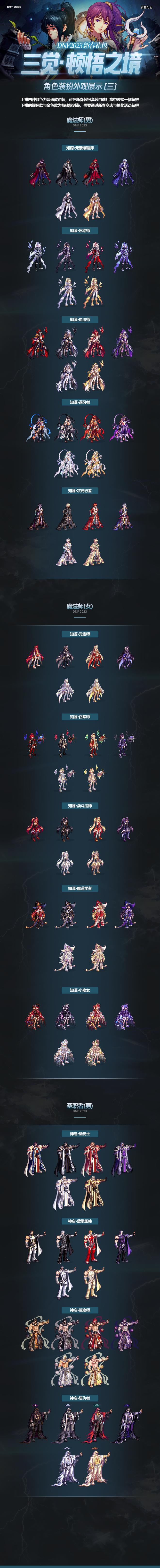 dnf2023年春节礼包详细介绍,dnf2023年的春节礼包爆料