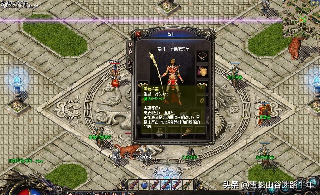 热血传奇怀旧服18级法师装备,热血传奇1.85版本装备一览表