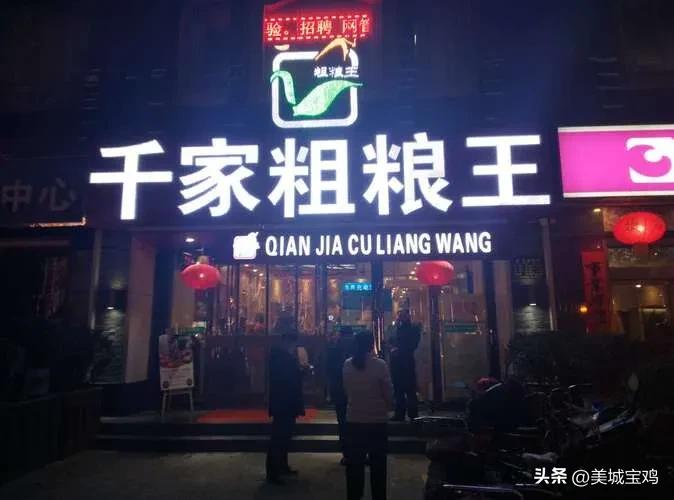 西安餐饮连锁排行榜前十名,陕西的知名连锁餐饮品牌