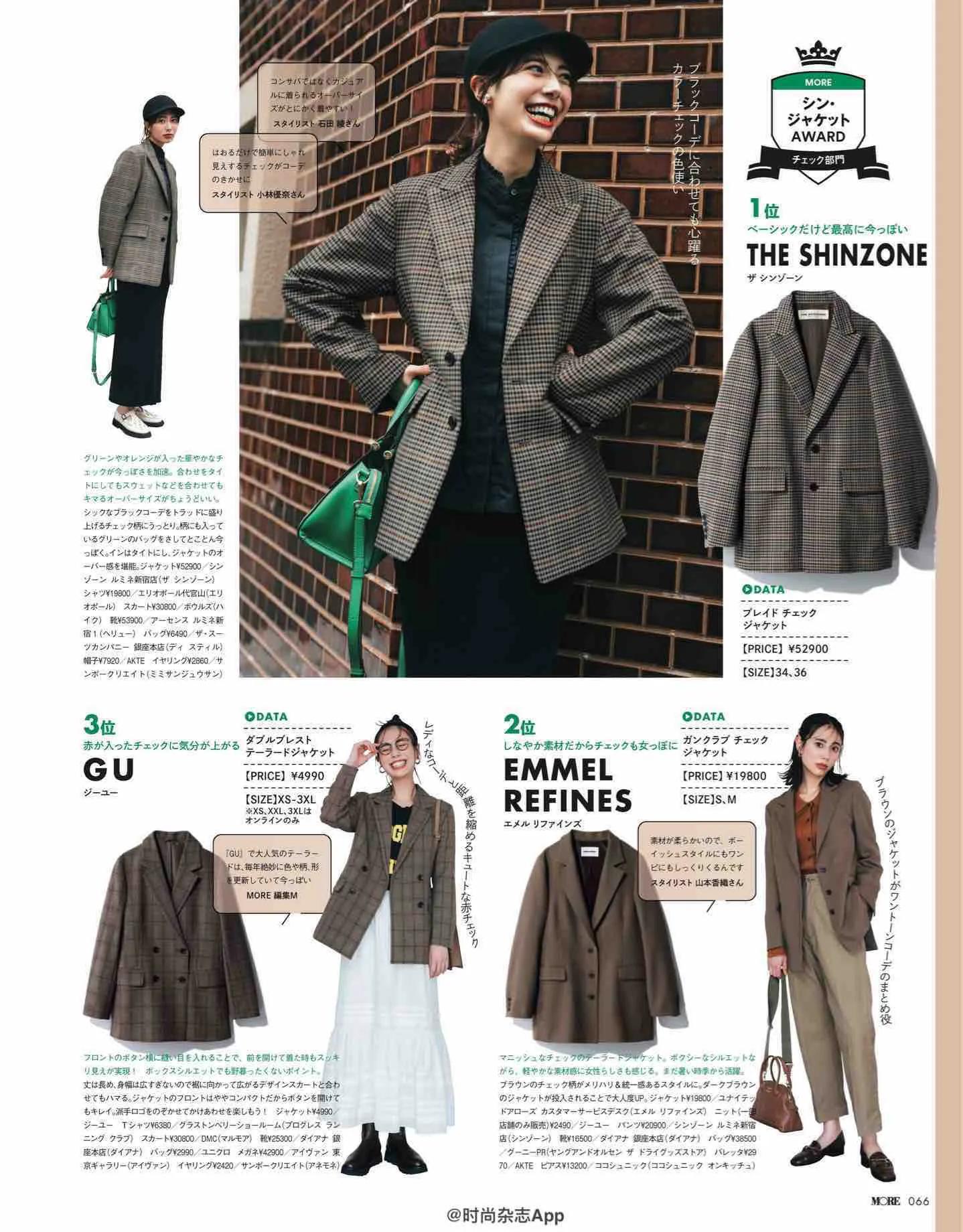 日本时尚杂志网站有哪些,日系杂志more