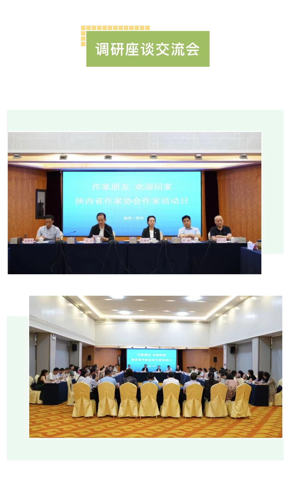 作家回家活动,中国作家协会邀请36位作家回家