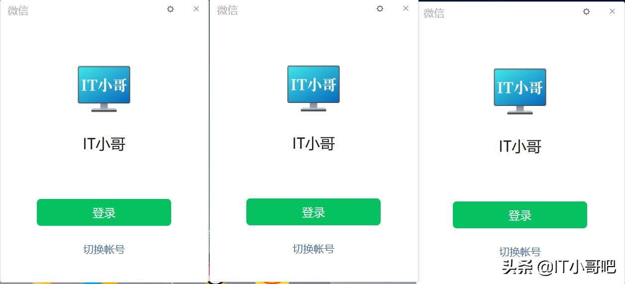 微信电脑端更新后怎么多开,怎么在电脑上多开微信