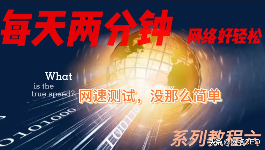 手机测网速wifi在线测试app,测网速app哪个最准确