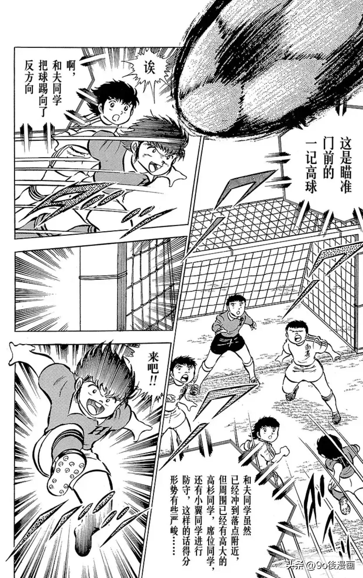 足球小将第21集完整版中文版,足球小将第12集