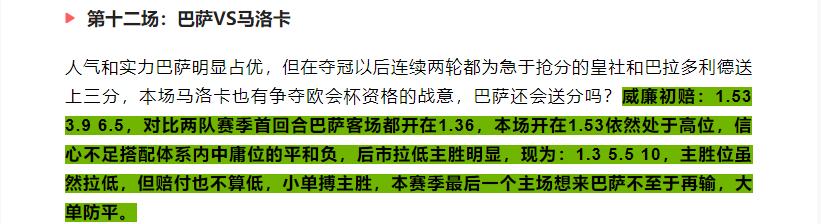 今日竞彩足彩推荐实单曼城,足彩英超预测今日推荐