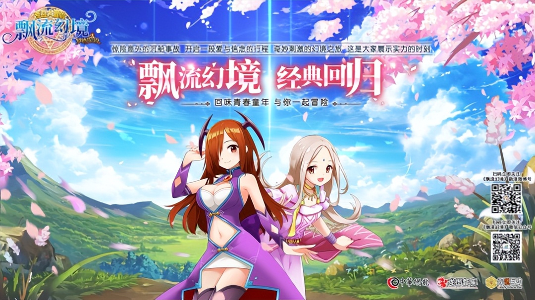 飘流幻境现在是哪个版本,飘流幻境官方网站