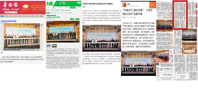 倒計時七天！第四屆大灣區酒店文創產品展來襲