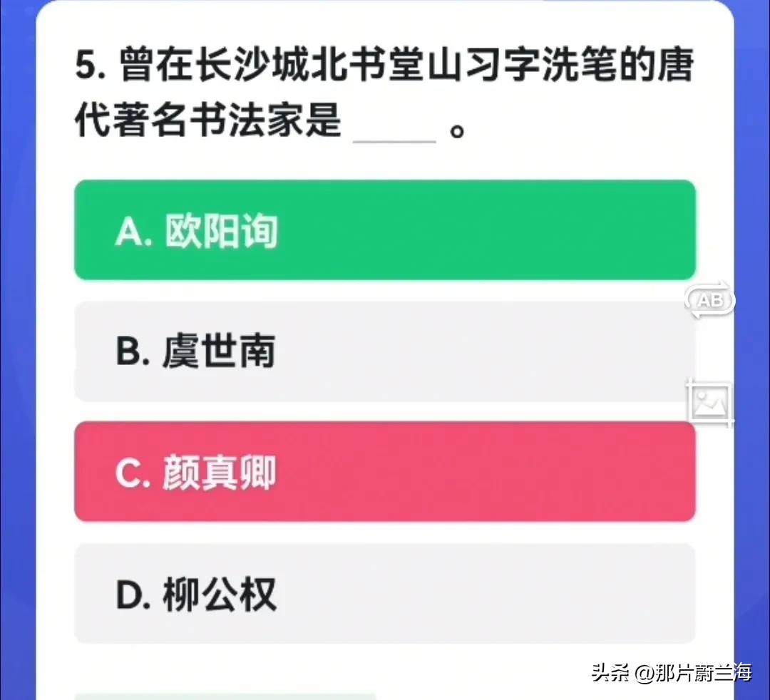 【每日必学】20230322学习强国四人赛