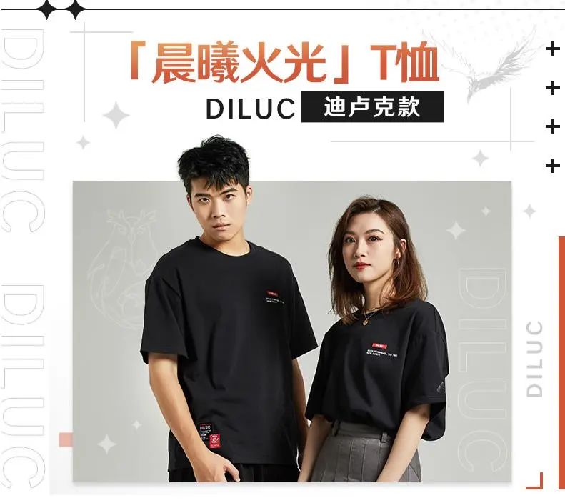 成交超250万笔，《原神》天猫官方店收入破1.5亿！爆款周边是啥？