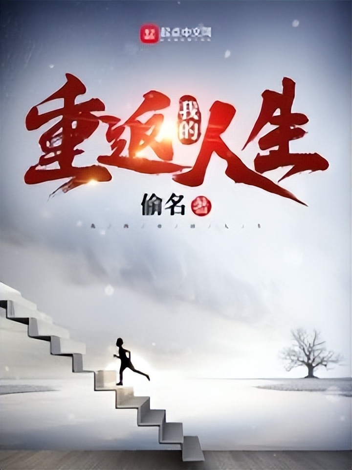 十部顶级耐看的都市小说推荐,好看的都市小说十大巅峰之作