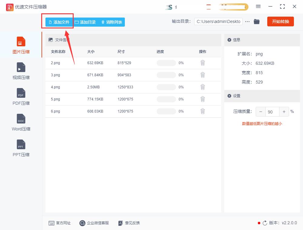 怎么压缩PNG格式的图片,如何压缩png图片大小