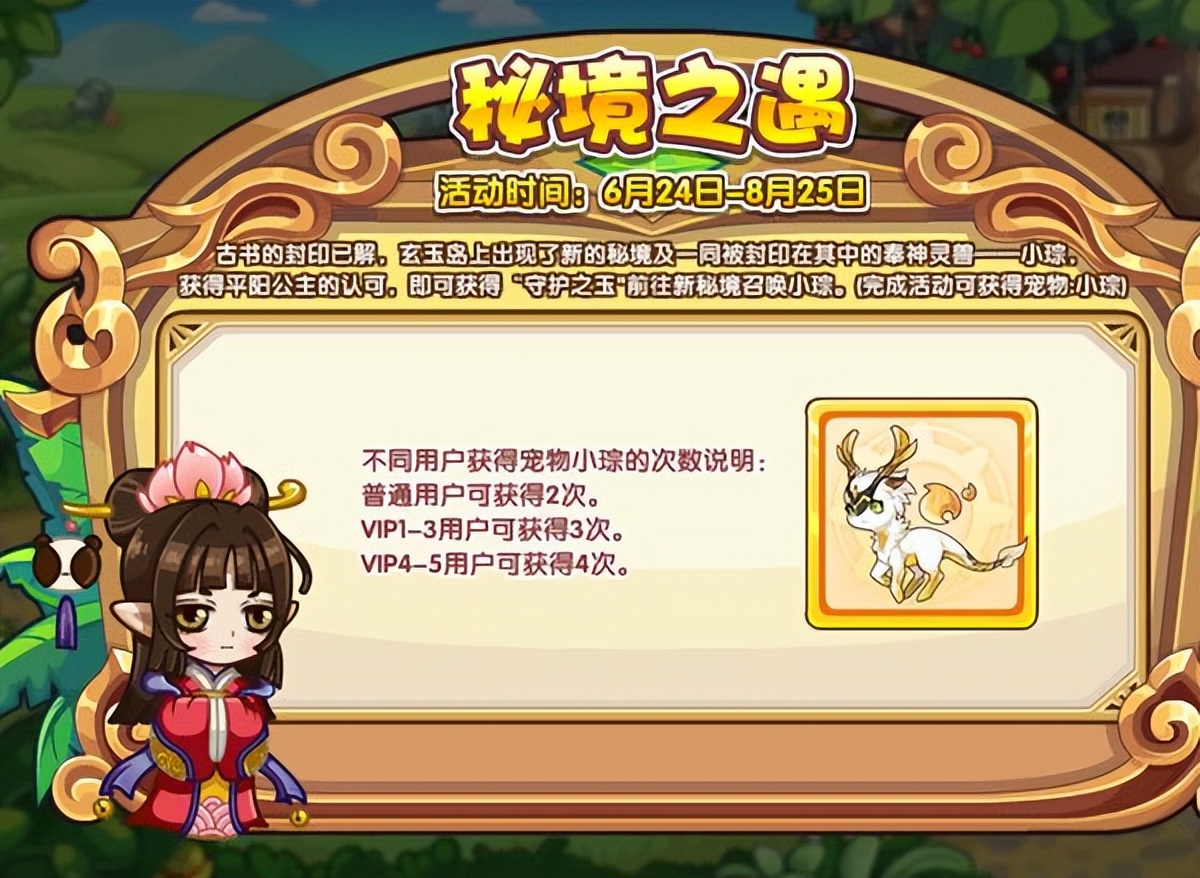 洛克王国山海秘境平民打法,洛克王国秘境之遇最高打法