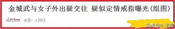 陈慧琳与金城武裸妆照片,金城武和杨采妮为什么分手