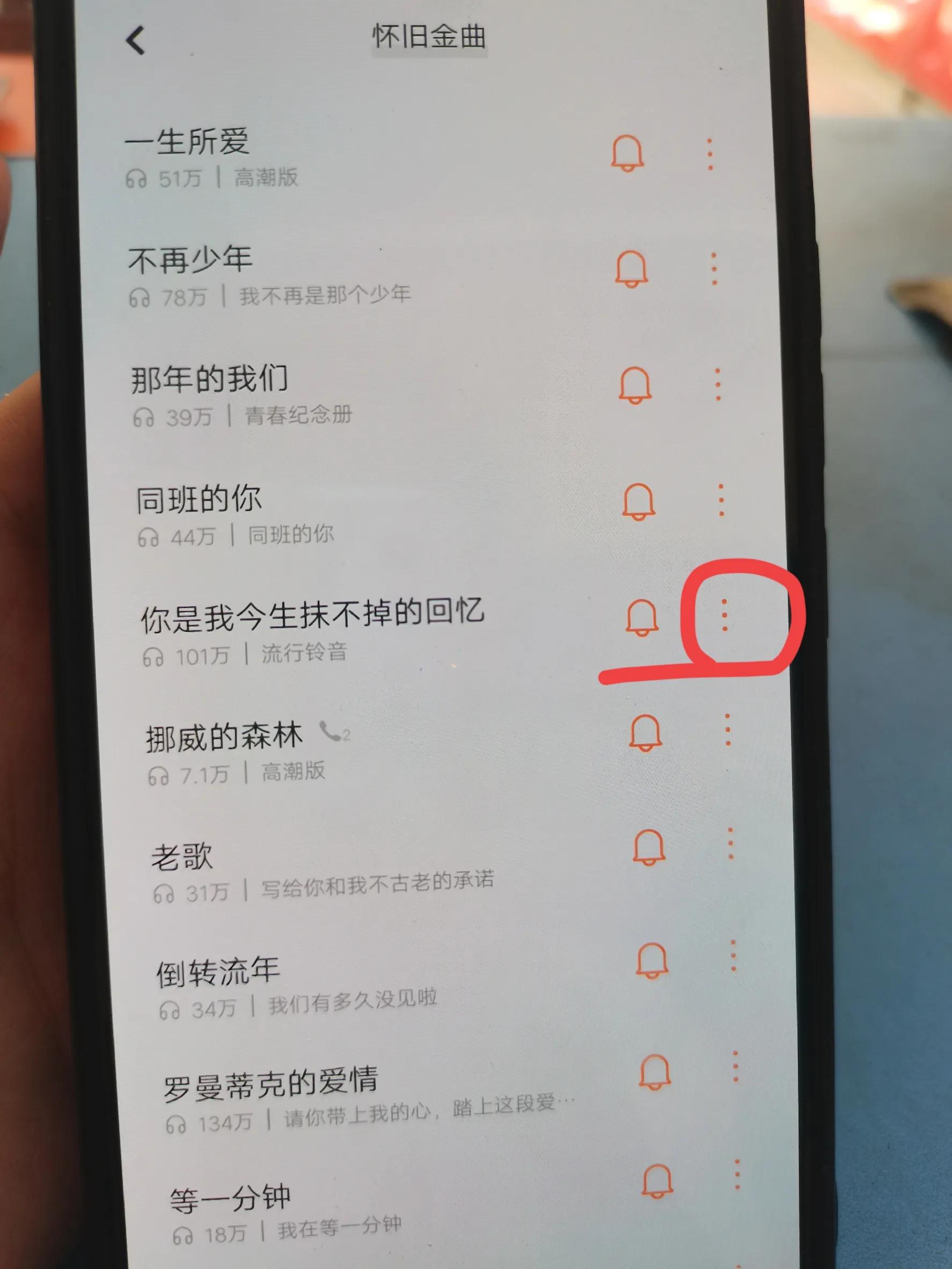 vivo手机设置免费铃声要怎么设置,vivo手机怎么设置下载音乐到u盘