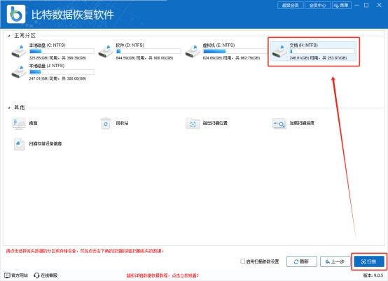 电脑文档没保存怎么恢复,电脑word文档不见了怎么恢复