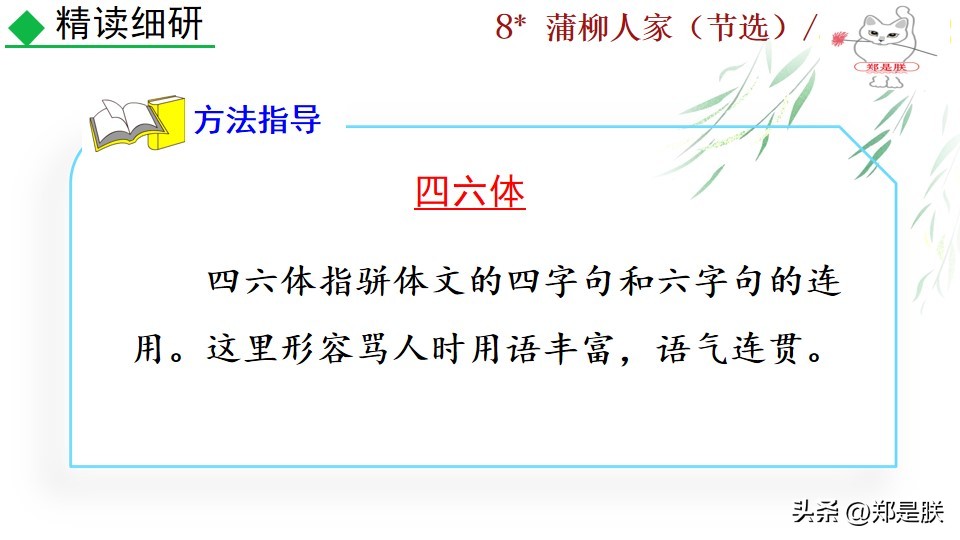 九下蒲柳人家课文,刘绍棠蒲柳人家全文