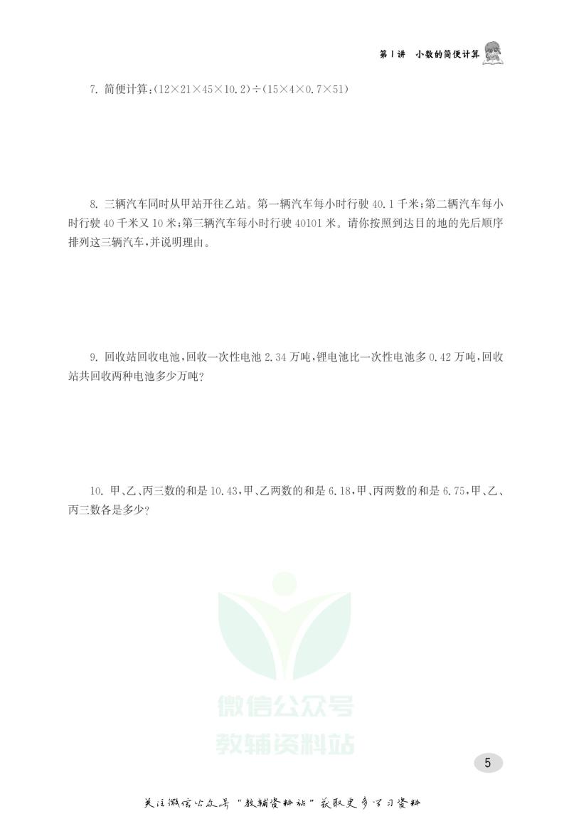 初中尖子生必须会的一百道题,班主任推荐初中生必备考点突破