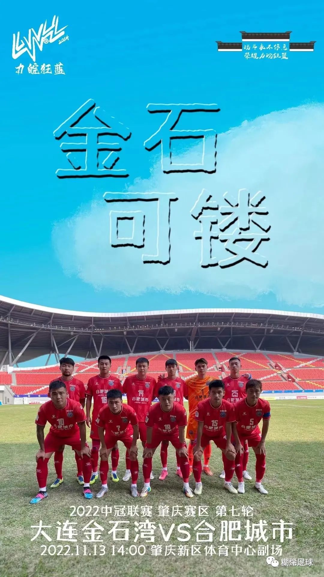 安徽省锦标赛合肥市,2022年安徽芜湖锦标赛