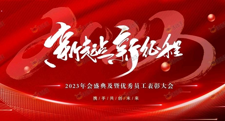 年会”年年办，应该怎么办？