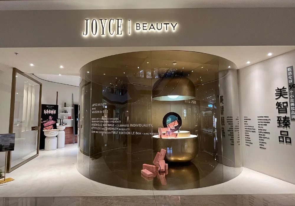 先锋派JOYCEBeauty：一代时尚女王和她的美妆伊甸园