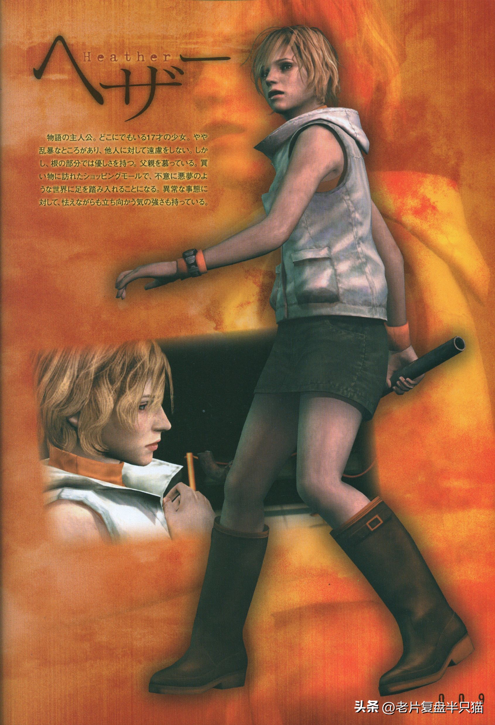 寂静岭游戏系列的编年史,寂静岭完整编年史