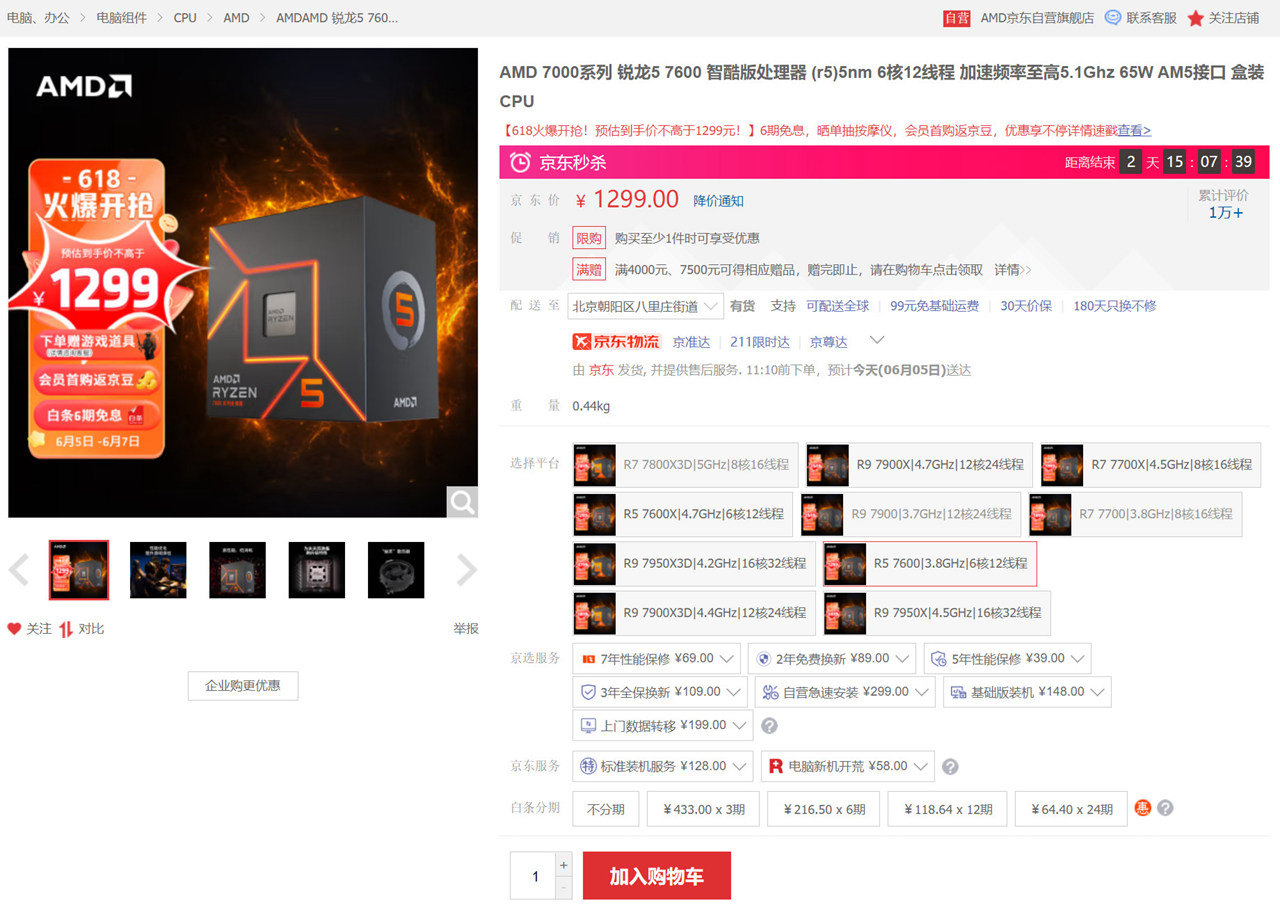 电脑配置amd推荐2022年1000元,618amd装机配置推荐