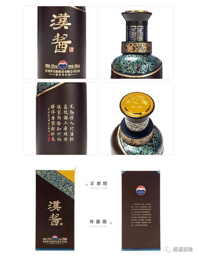 新版汉酱和旧版汉酱口感,汉酱最好的多少钱一瓶