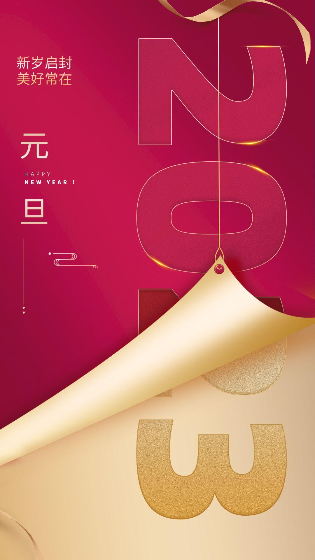 适合2020元旦海报文案,吸引人的元旦海报文案