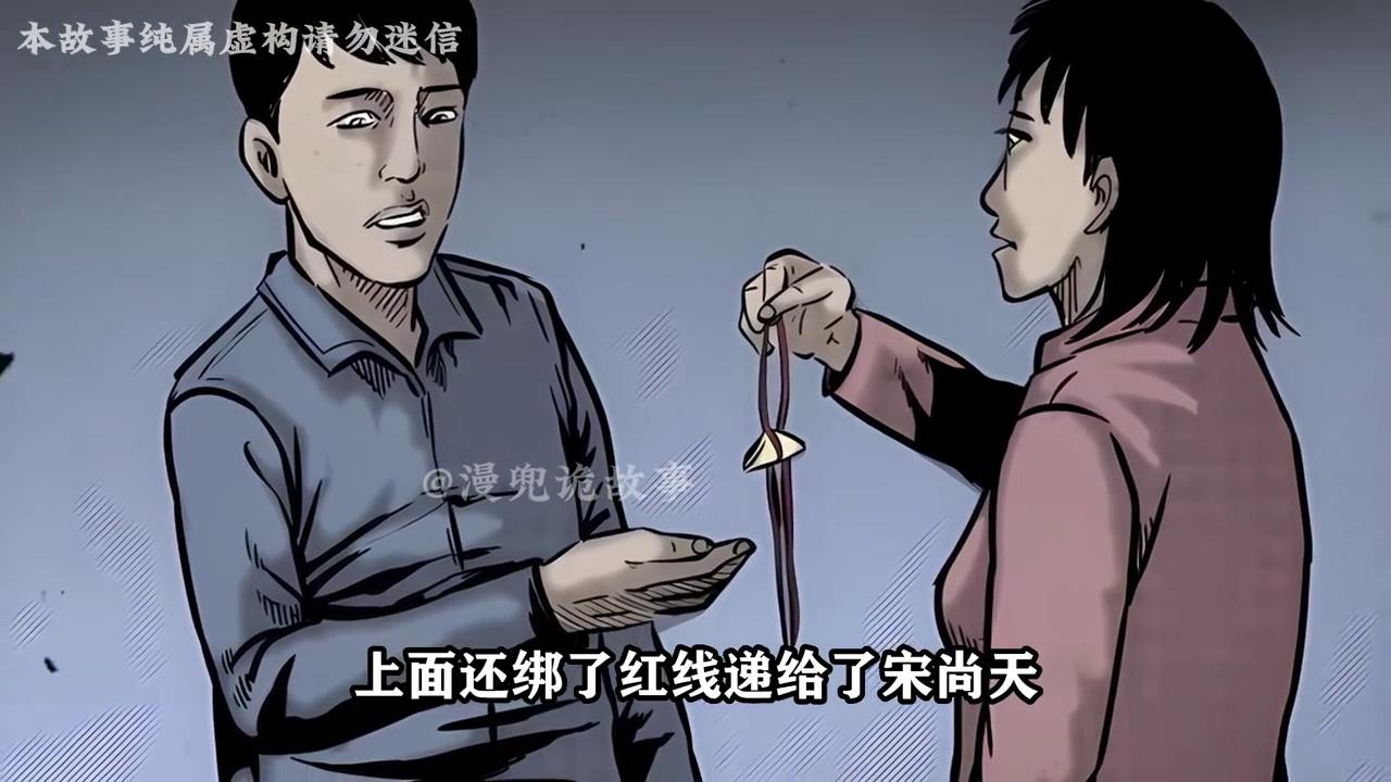 你还记得小时候戴过的三角形护身符吗？#漫画解说