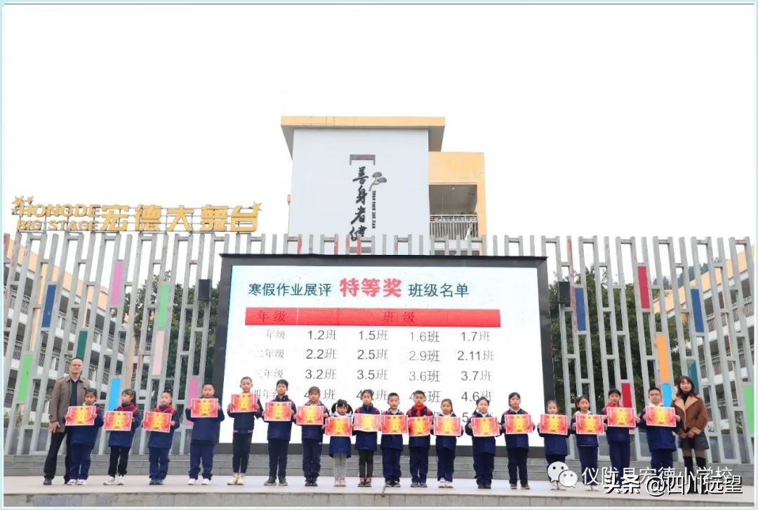 不负“双减”好时光创意作业展身手∣记宏德小学寒假作业展评活动