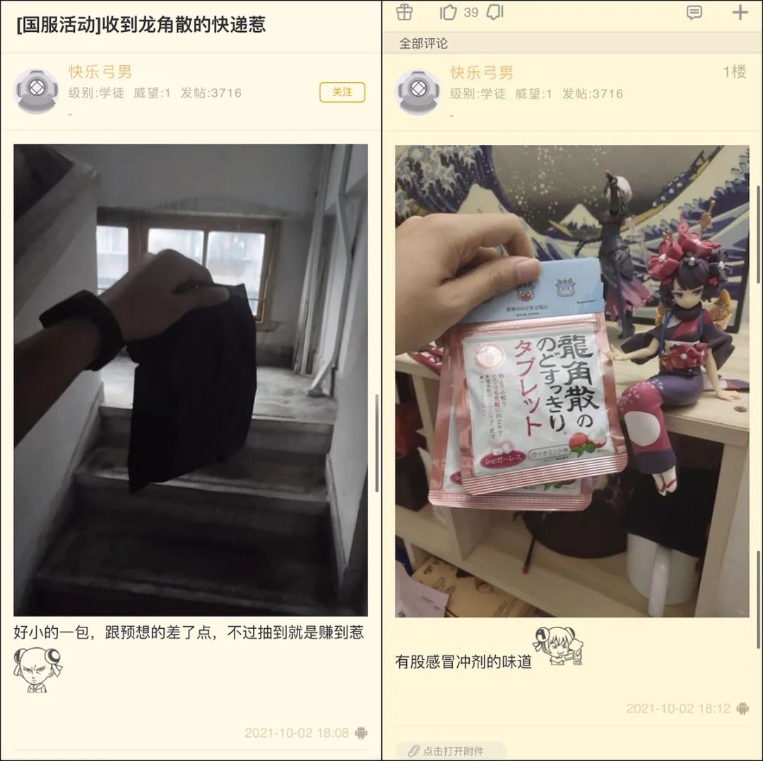 京都念慈庵声优,日本声优后台花絮