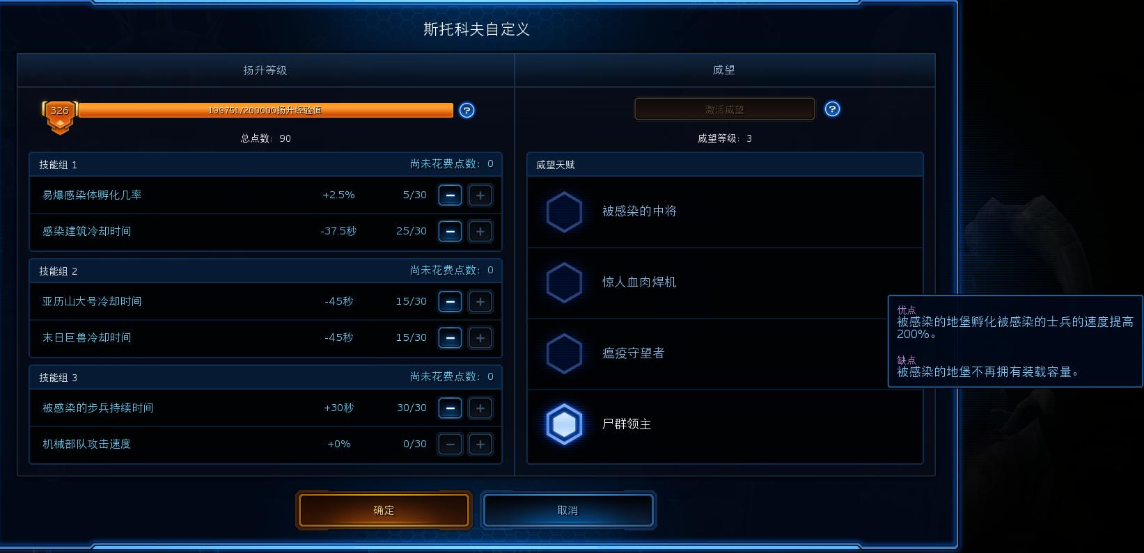 星际争霸2突变任务无尽花火,星际争霸2本周突变任务