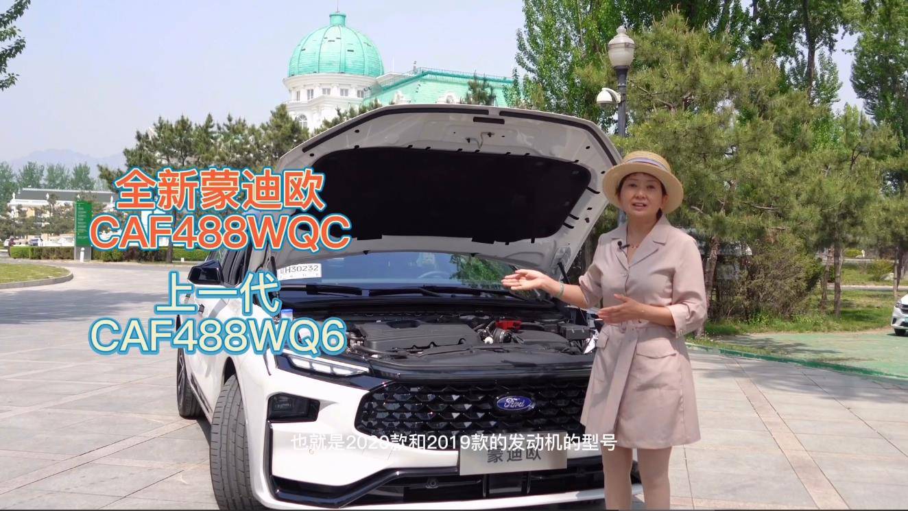 第5代蒙迪欧怎么样,第5代新蒙迪欧性能测试视频