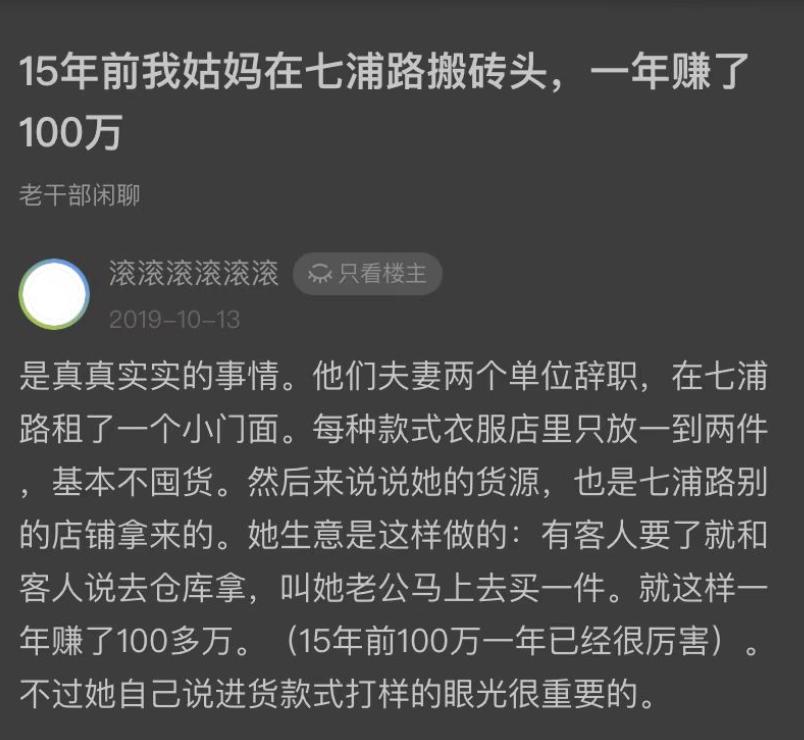 七浦路303商铺没过户,七浦路上的商铺