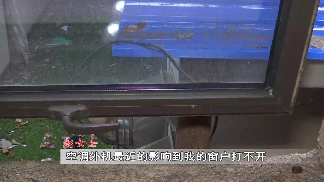 呼和浩特安空调外机,业主擅自搬移空调外机