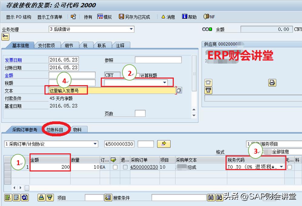 sap税码对应的税率,sap产品出口税怎么算
